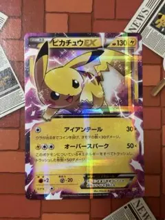 即日発送 ピカチュウ アイアンテール 50枚 新商品】わざ“アイアンテール”がピカチュウのルアーに！全国の