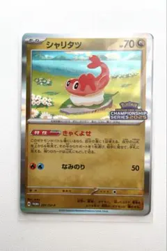 PSA10/チャンピオンシップ プロモ2024 2025 コレクレー シャリタツ PSA10/チャンピオンシップシリーズ2024 2025 コレクレー