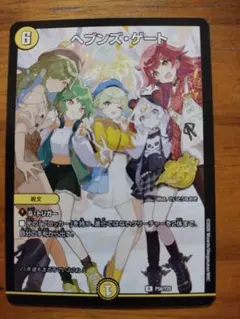 デュエマ】 ヘブンズゲート 25周年 プロモ ドラ娘 - メルカリ