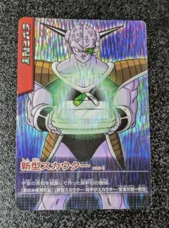 データカードダス ドラゴンボールZ2 032-Ⅱ 最新型スカウター - メルカリ