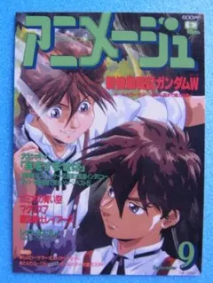 アニメージュ カバーコレクション 超時空要塞マクロス 1991年11月号