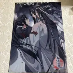 2026年最新】魔道祖師 ポスターの人気アイテム - メルカリ