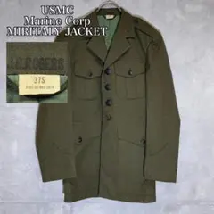 U.S.ARMY MARINE CORP ミリタリージャケット DM1094