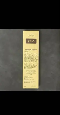 ベルジュバンス　MAKING COLOR YE5 5本セット ベルジュバンス MAKING COLOR YE5 5本セット アイドロン EM735A