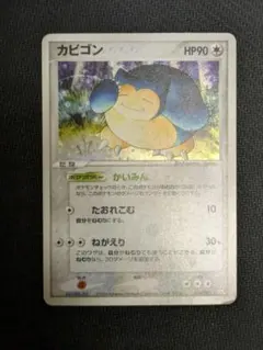 ポケモンカードカビゴン⭐拡張パック伝説の飛翔074/082 ポケモンカードカビゴン⭐拡張パック伝説の飛翔074/082 - メルカリ