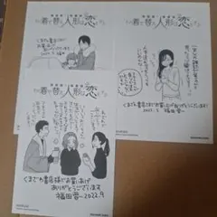 2026年最新】くまざわ書店その着せ替え人形は恋をするの人気アイテム