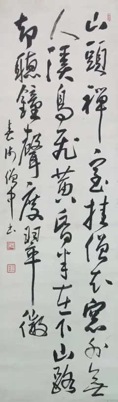 書道手本 王羲之蘭亭序（半切臨書）古典臨書 書道展 アート 行書古典