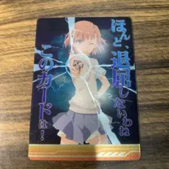 2026年最新】ヴァイス 超電磁砲 美琴の人気アイテム - メルカリ