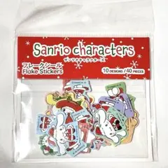 新品未使用✨サンリオ　キャラクター フレークシール 40ピース　クリスマスシール