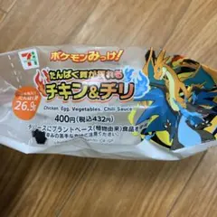ポケモンみっけ！ リザードンX&リザードンYイラスト チキン&チリ 空袋 ポケモンみっけ！ リザードンX&リザードンYイラスト チキン&チリ 空袋