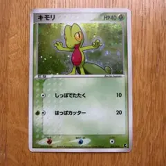 キモリ δデルタ種 131/PCG-P ポケモンカード プロモ - メルカリ