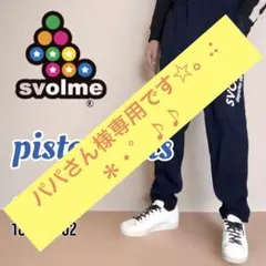 SVOLME piste pants XL ネイビー 181-73002