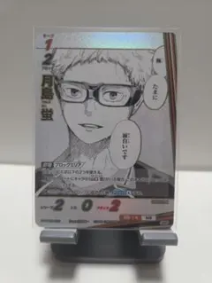 ハイキュー バボカ SP 月島蛍