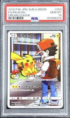PSA10 キャプテン ピカチュウ 中国語版 CBB1 CS CAPTAIN - メルカリ