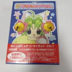 ぱにょぱにょデ・ジ・キャラット サントラだにょ! Y-4970 - メルカリ