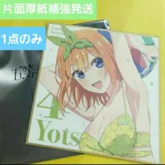 ✨入場者特典✨☺️新品☺️★五等分の花嫁★中野四葉★色紙★