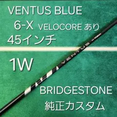 ●大人気　レアスペック●ベンタスブラック　6X テーラーメイド1W用 2025年最新】ベンタスブラック6x 1wの人気アイテム - メルカリ