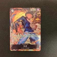 ワンピースカード　サボ　SRパラレル　PRB02-014