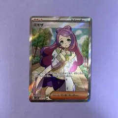 ミモザ　SR 傷アリ　ホロカケアリ