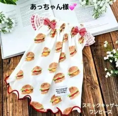 あっちゃん様❤オーダー♡ハンドメイド犬服♡