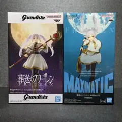 葬送のフリーレン フィギュア2体セット MAXIMATIC Grandista