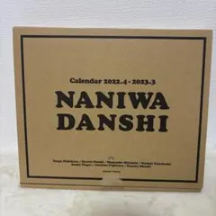 新潮社 なにわ男子 カレンダー 2022.4→2023.3 Johnnys' …