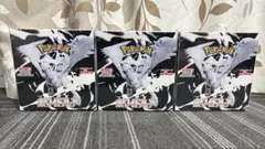 ポケモンカードゲーム ホワイトフレア　シュリンク付き 新品 未開封 3BOX
