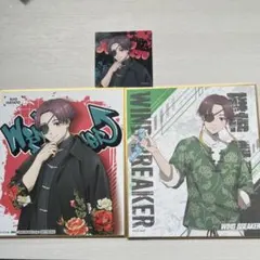 WIND BREAKER 色紙 蘇枋 隼飛