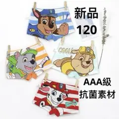 新品 パウパトロール パンツ 下着 ボクサーパンツ 男の子 4枚組 120