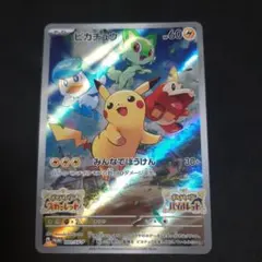 2026年最新】ピカチュウ プロモ スカーレットの人気アイテム - メルカリ