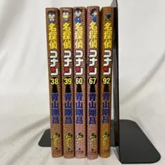 2026年最新】名探偵コナン 1巻 初版の人気アイテム - メルカリ