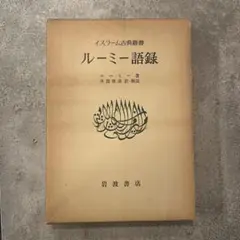 2026年最新】ルーミー語録の人気アイテム - メルカリ