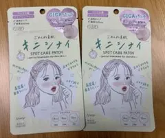 コーセー ごめんね素肌 キニシナイ CICAパッチ 46枚入 2袋セット