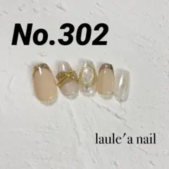 [ No.302 ]ガラスフレンチ　マグネット　モロッカン　リングネイル