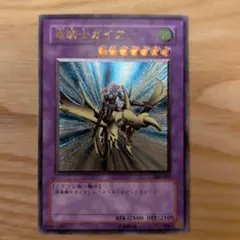2026年最新】遊戯王 竜騎士ガイア レリーフの人気アイテム - メルカリ