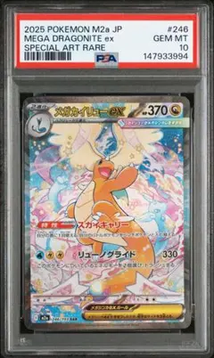 2026年最新】カイリュー EX psa10の人気アイテム - メルカリ