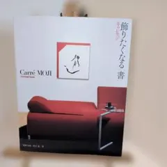 Carre moji Concept book