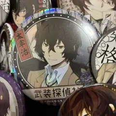 文豪ストレイドッグス 太宰治 缶バッジ アニメガ 文教堂 Newtypeのサムネイル
