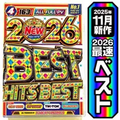 【洋楽 Mix DVD】11月新作 即完売確定! 2026年ベスト K-POP