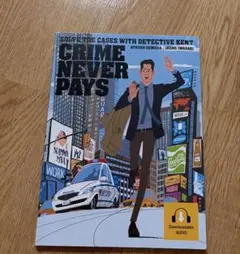 CRIME NEVER PAYS 英語学習本