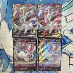 ポケモンカード ニンフィアVMAX RRR 4枚 - メルカリ