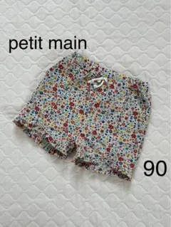 petit main 3点セット