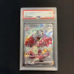 【PSA9】リザードンex SSR シャイニートレジャー sv4a331/190