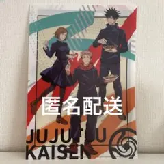 銀だこ呪術廻戦 コラボファイル