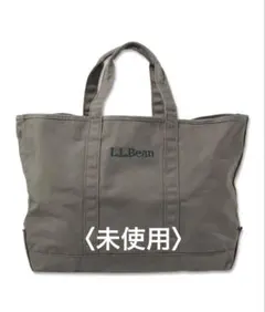 〈未使用〉L.L.Bean グローサリートート ダークオリーブ