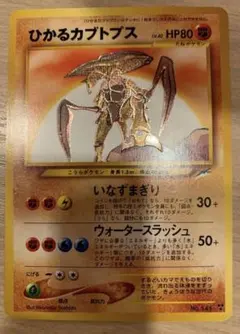 2026年最新】ひかるカブトプスの人気アイテム - メルカリ