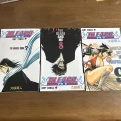 BLEACH 7巻 8巻 9巻 セット