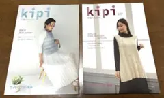 手編み　ニット　毛糸　本　雑誌 2冊セット　新品未使用美品