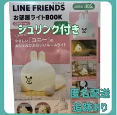 【新品未開封】お部屋ライト CONY ver.