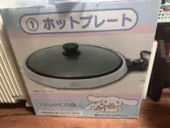 2026年最新】シナモンくじ ホットプレートの人気アイテム - メルカリ